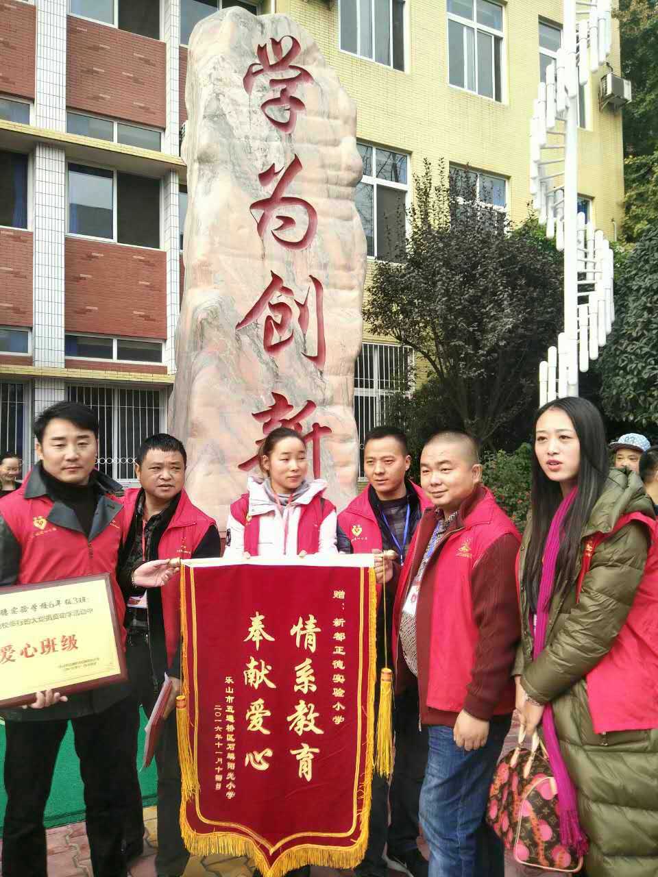 佳和星公益现场