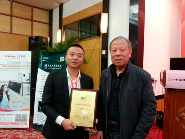 中国建筑产业节能低碳年会