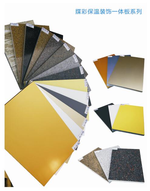 成都佳和星保温装饰一体板