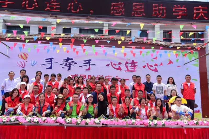 阆中石龙助学庆六一大型公益活动完美落幕