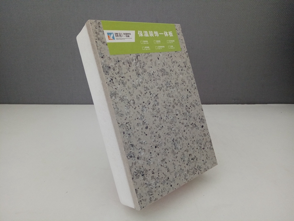 保温装饰一体板