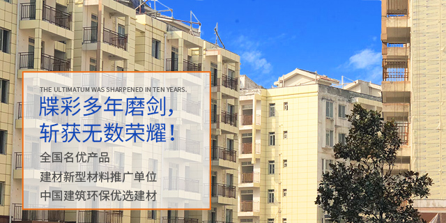 佳和星外墙保温装饰一体板