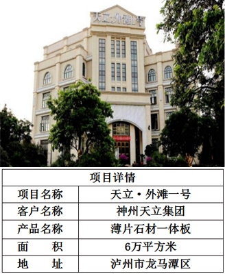 天立·外滩一号