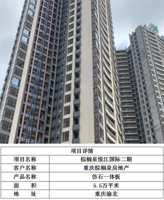 棕榈泉悦江国际二期