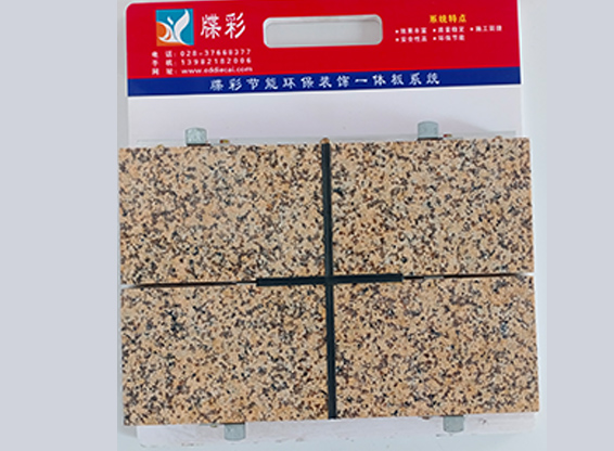 DC-薄片石材保温装饰一体板