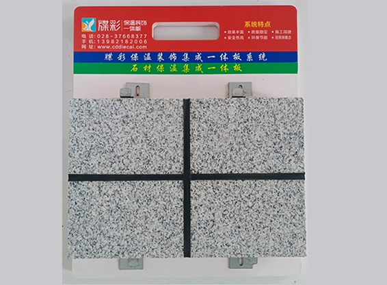 DC-薄片石材保温装饰一体板