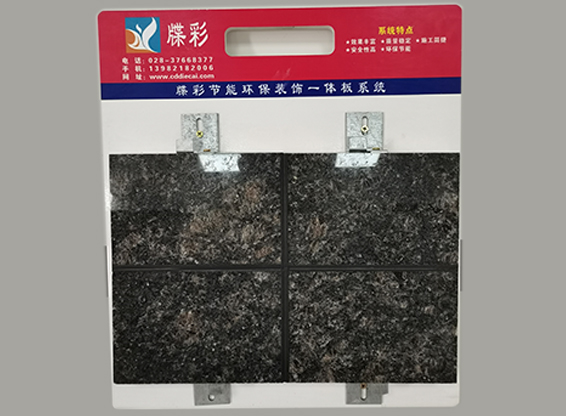 外墙保温一体板