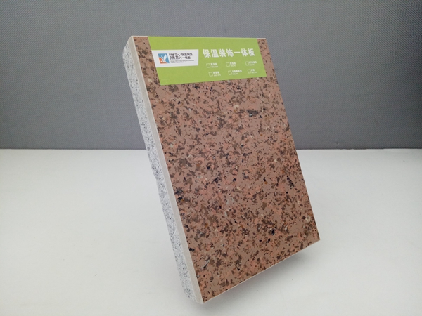 保温装饰一体板专业生产企业 保温装饰一体板专业生产企业