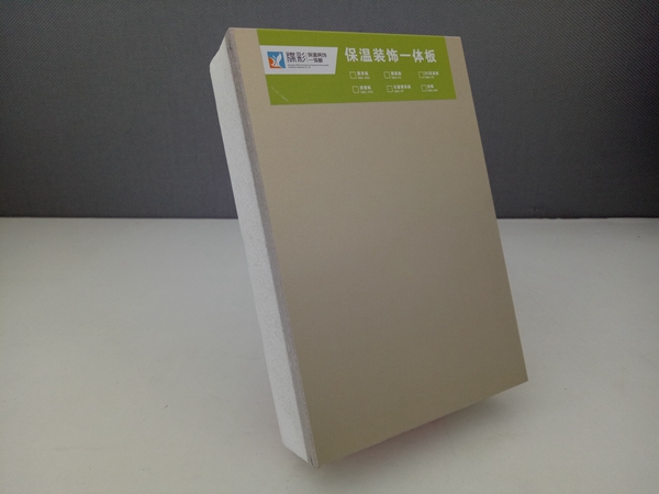 佳和星外墙保温一体板 佳和星外墙保温一体板