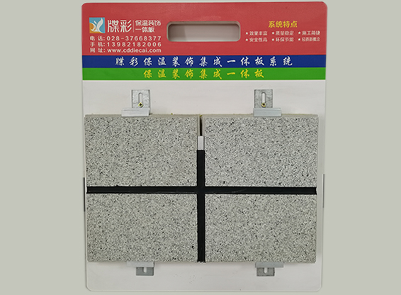 佳和星外墙保温装饰一体板