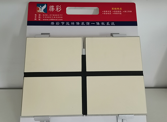 四川外墙保温装饰一体板