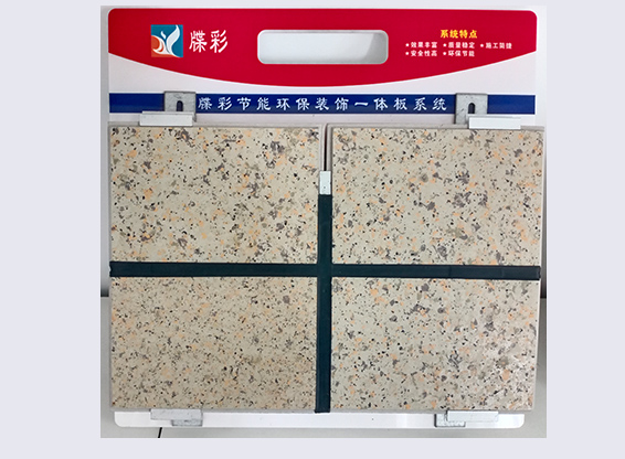 四川保温装饰一体板